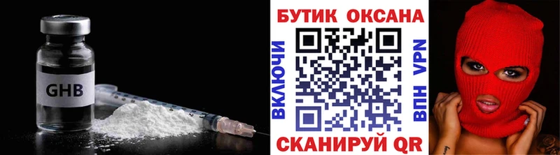 БУТИРАТ бутандиол  площадка телеграм  блэк спрут ССЫЛКА  Арамиль  где купить наркотик 