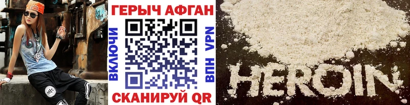 Героин гречка магазин продажи наркотиков Арамиль