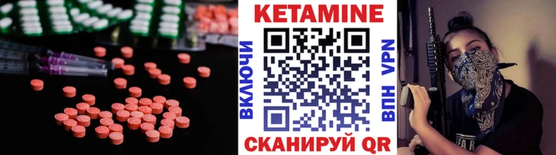 КЕТАМИН VHQ  мега ТОР  Арамиль 