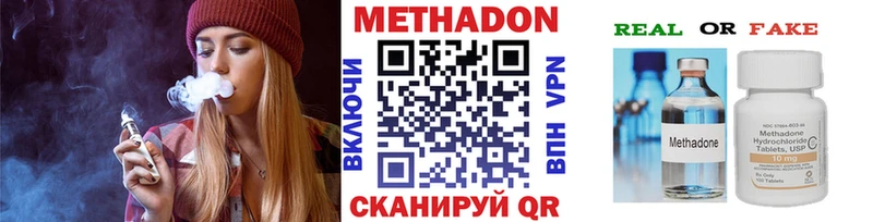 Метадон белоснежный  Арамиль 